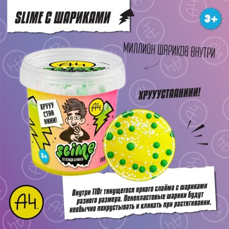 Slime, Crunch-Slime, yellow, 110 g, Vlad A4