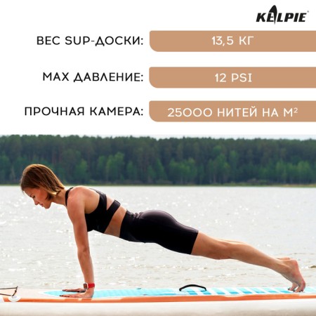 SUP Board inflatable Touring Kelpie 12.6 ", 383x80x15 cm-1