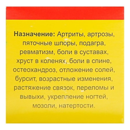 Ointment "Monastery. Healthy joints ", 25 ml-3