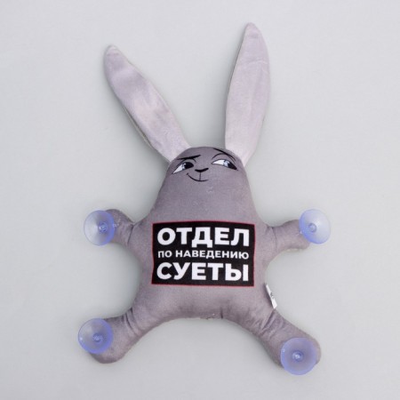 Auto Line "Department for Loaching the hustle and bustle", hare, on suction cups-3