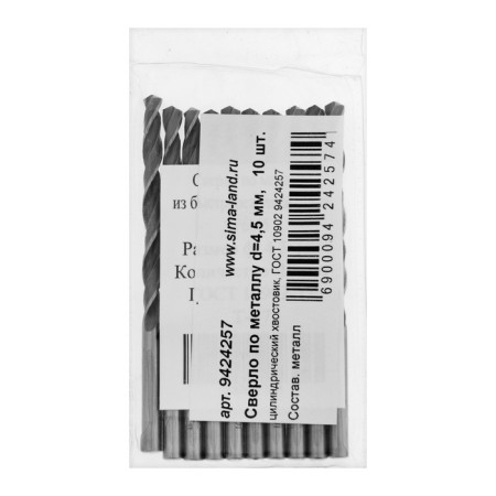 Metal drill, d = 4.5 mm, cylindrical shank, 10 pcs., GOST 10902-2