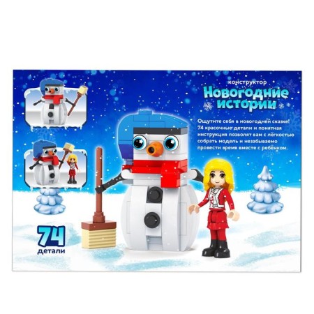 Designer New Year "Festive snowman", 74 details-1