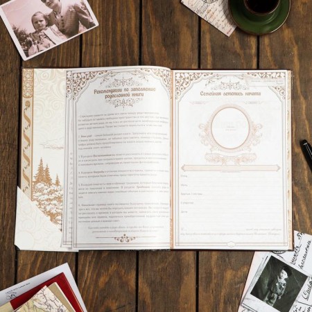 The genealogy book "Family Chronicle", feather, 50 sheets, 22 x 31 cm.-4