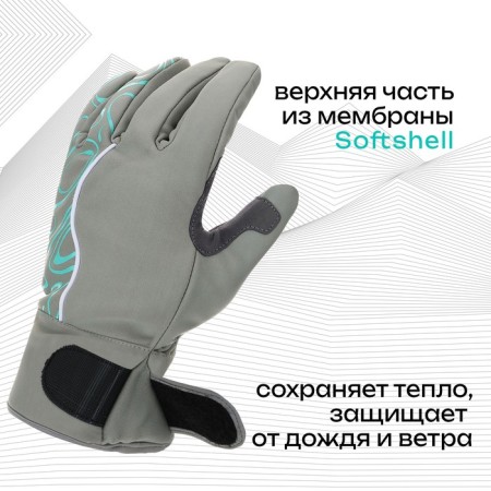 Ski gloves ONLYTOP Model 2099, p. S.-1