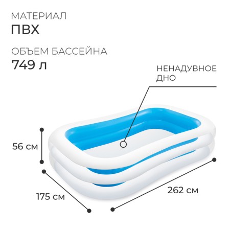 Family inflatable pool, 262 x 175 x 56 cm, from 6 years old, 56483np intex-1