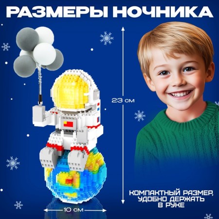 Designer "Cosmos", nightlight, 1,368 details-2
