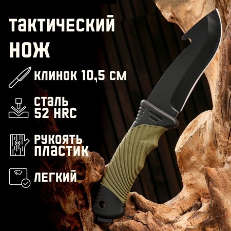 Tactical knife "Alfa" 23.3cm, blade 110mm/3mm, skirmish, green
