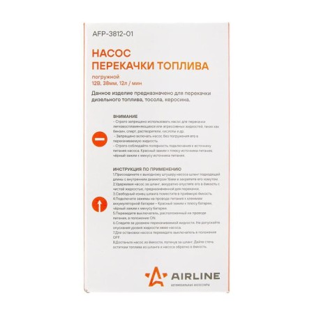 Airline, 12 V fuel pumping pump, 38 mm, 12 l/min AFP-3812-01-2