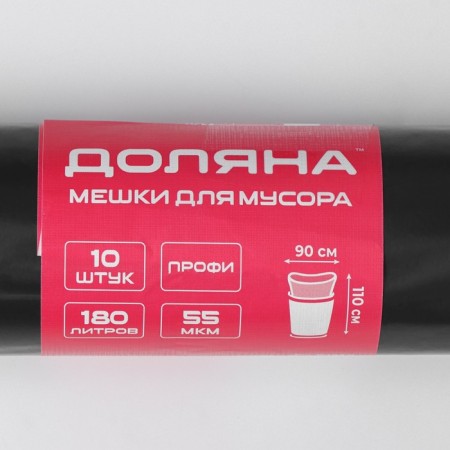 Dilan's garbage bags "Profi", 180 l, 90 × 110 cm, 55 μm, PVD, 10 pcs, black color-1
