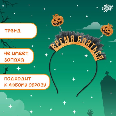 Carnival rim "Pumpkin"-1