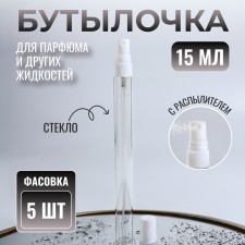 A bottle for storage, with a sprayer, 15 ml, packing - 5 pcs, white color