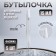 A bottle for storage, with a sprayer, 15 ml, packing - 5 pcs, white color