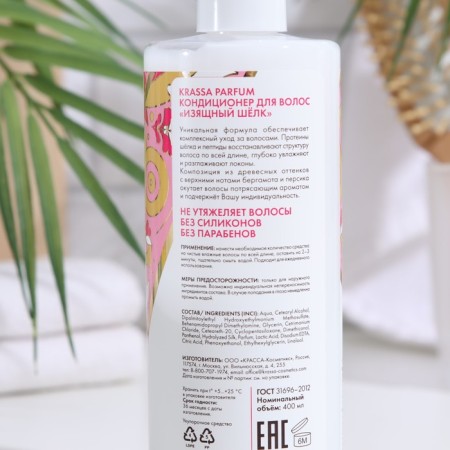 Hair conditioner Krassa, "Elegant silk", 400 ml-1