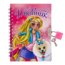 Notebook on the lock 