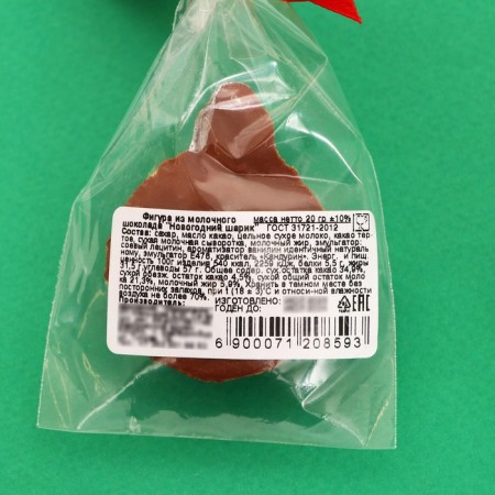 New Year. Figure chocolate "New Year's ball", 20 g-2