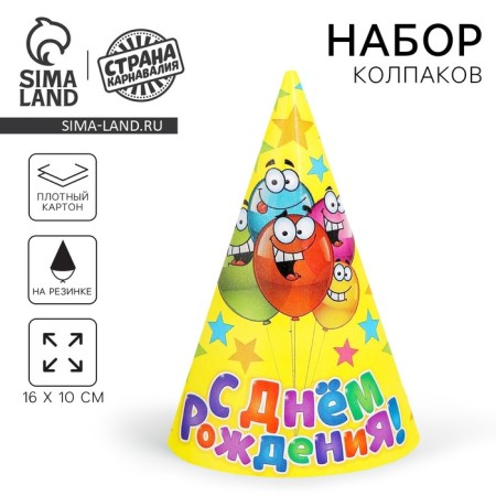 Festive paper cap “Happy Birthday”, balls and stars
