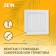 Ventilation grate Zein Lux LRR200V, 200 x 200 mm, with a grid, detachable, adjustable