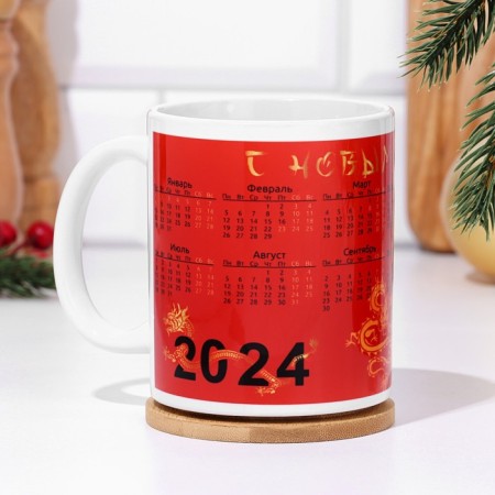 Sublimation mug "Calendar Chinese Dragon 2024"-1