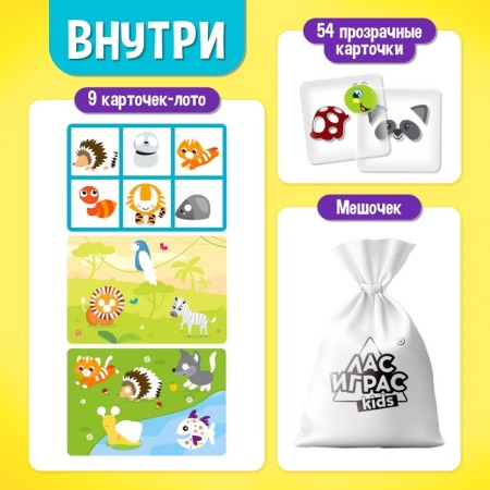 Board game "Smart Loto. Animals ", memorials, from 1 player, 3+-1