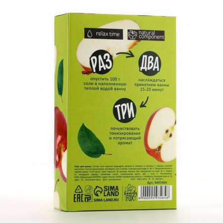 Bath salt, 200 g, apple aroma, Beauty Food-4