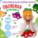 A set of carnival masks of masks "Vegetable Party", 5 pcs.