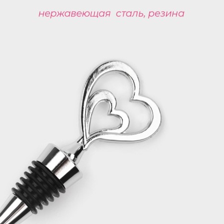 The plug for the bottle of the double heart, 11.5 cm-1