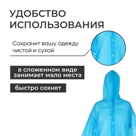 Raincoat, universal, blue color-3