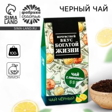 Black tea 