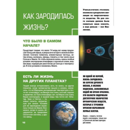 Large children's 4D Encyclopedia with augmented reality-2