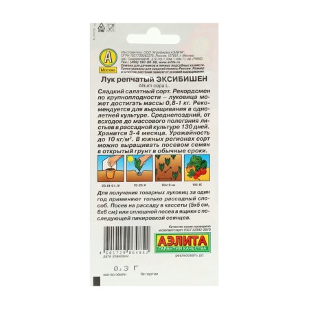 Onions are onion "Exyibis", set 5 pcs-1