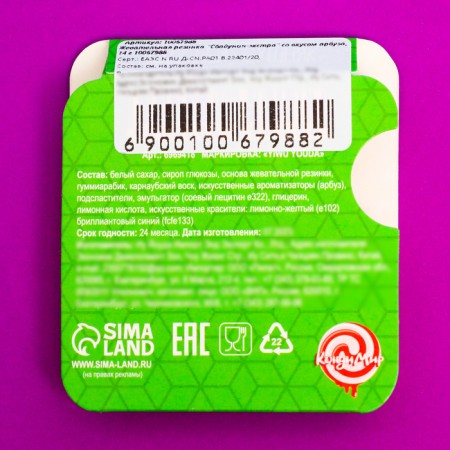 Chewing gum "Sbadunin-Exista" with a taste of watermelon, 14 g-3
