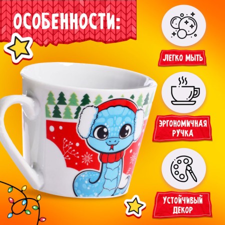 New Year! Gift set of "winter joys", toy, mug 150 ml-5