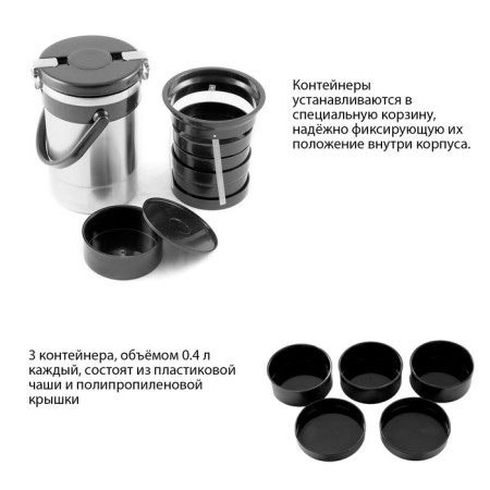Термос для еды "Амет. Экспресс" 1с494, 1.2 л (3 контейнера × 0.4 л), 74 °С, 6 ч-2