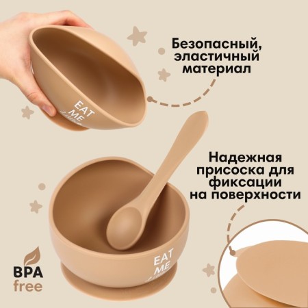 Baby plate on a suction cup and cutlery, m & b, beige-1