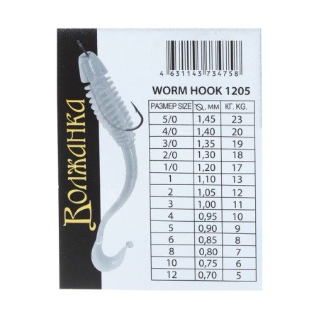 Hooks Volzhanka Worm Hook No. 4, 10 pcs-2