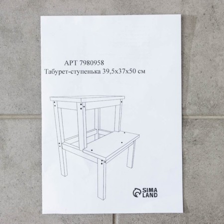 Star-stool 39.5x37x50 cm-4