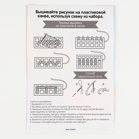 Cross -stitching on the plastic canvas "Magic", a set for creativity-6