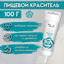 Food dye liquid 