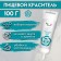 Food dye liquid "sea wave" 100 g
