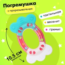 A rattle with a teether's “first teeth”