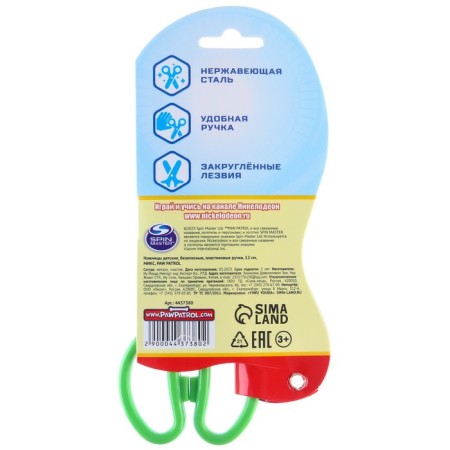 Baby scissors 12 cm, safe, plastic handles, mix, PAW PATROL-3