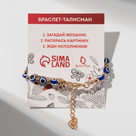 Bracelet-reinforcing "Happy Happiness Hams" Eye, Mix color, l = 20 cm-4
