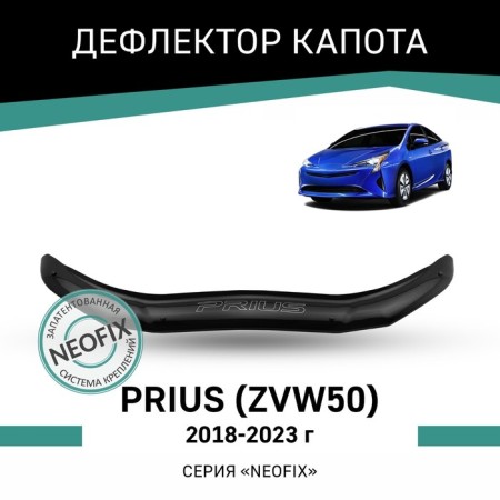 Defly Neofix hood deflector for Toyota Prius (ZVW50), 2018-2023