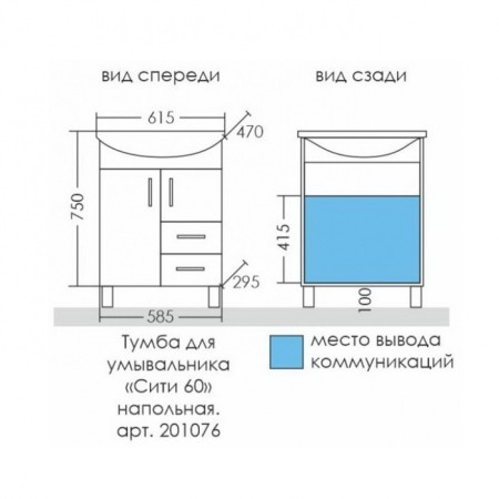 Tumba "City-60" 2 boxes, with a sink "Complete 60"-3