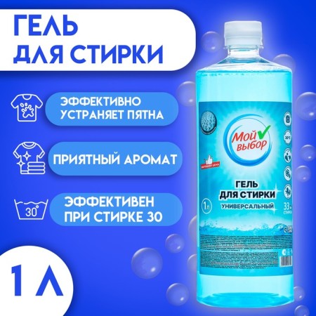 Washing gel "My choice" universal, concentrate, 1 liter