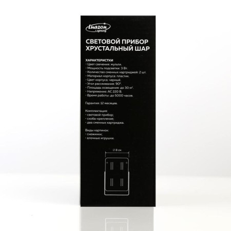 Light device "Snowflakes and toys", 2 cartridge, glow of multi, 220 V-11