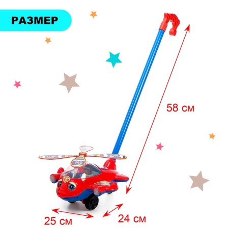 Katalka "Helicopter", Mix colors-1
