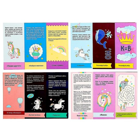 Game-detective "Adventure of a unicorn"-2