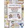 Mathematical encryption. Oral account treasury quest. Addition and subtraction. Astakhova Natalia Vyacheslavovna