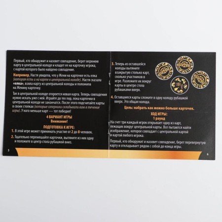 New Year's board game "Dubbl. Gold ", 55 cards-2